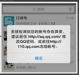 吃瓜账号异常怎么解决,吃瓜账号异常问题解决攻略