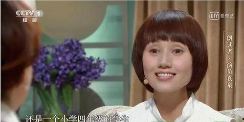 吃瓜不信瓜 袁泉