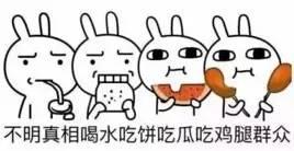 吃瓜群众们在哪,吃瓜群众们的聚集地