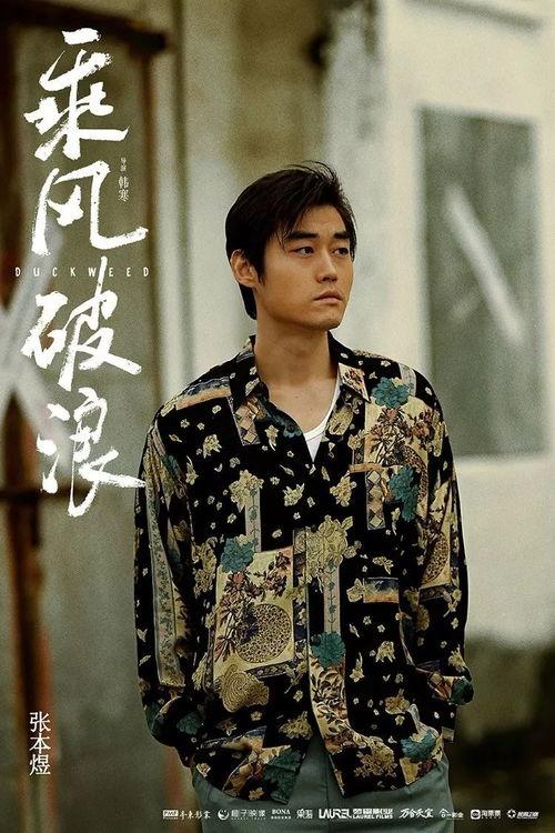 本煜吃瓜,揭秘娱乐圈幕后真相