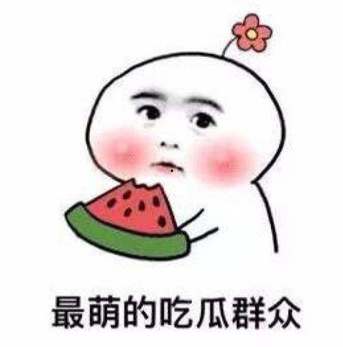 静静吃瓜看戏图片背景,看戏人生百态