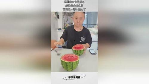 老公吃瓜意外结局,老公吃瓜引发的惊心动魄结局