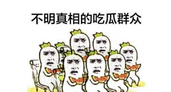 吃瓜打球,吃瓜群众球场风云录
